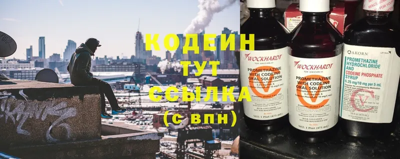 Кодеиновый сироп Lean напиток Lean (лин)  Новочебоксарск 